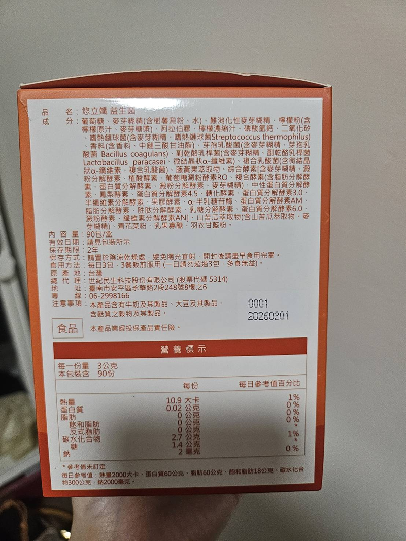 試用